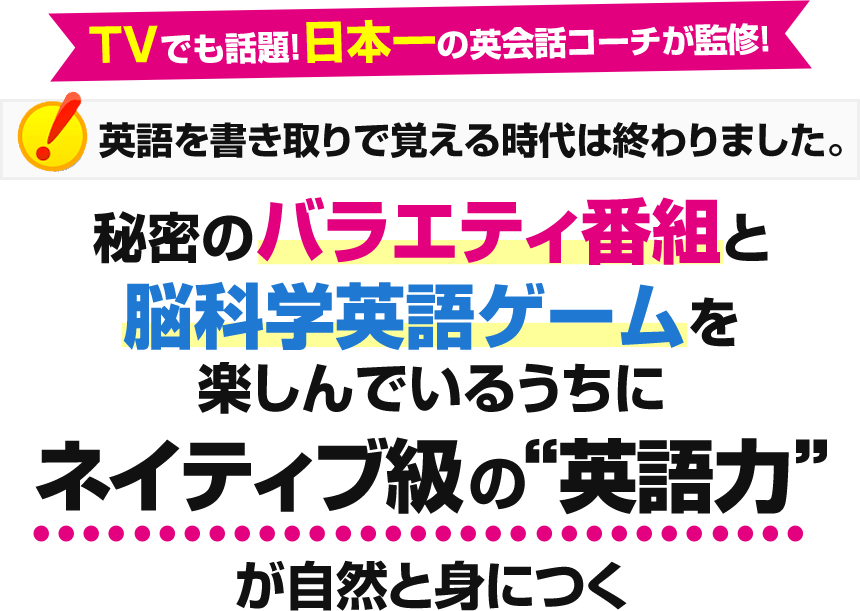 ネイティブ級の英語力