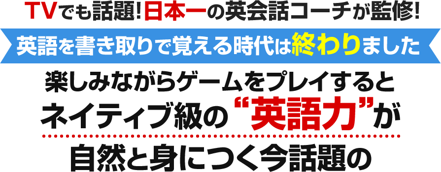 ネイティブ級の英語力